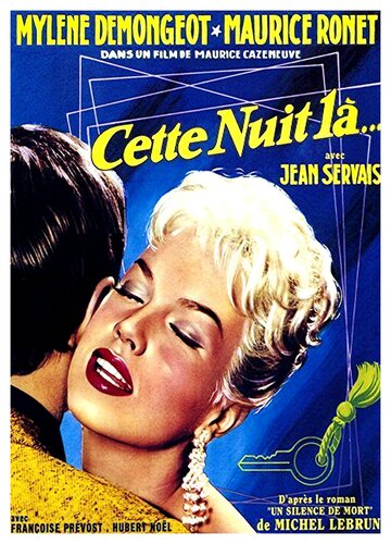 Эта ночь (1958)