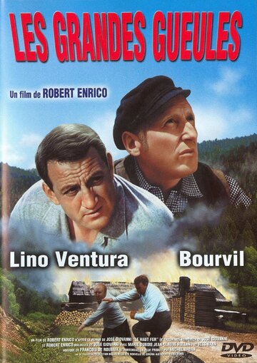 Лесорубы (1965)