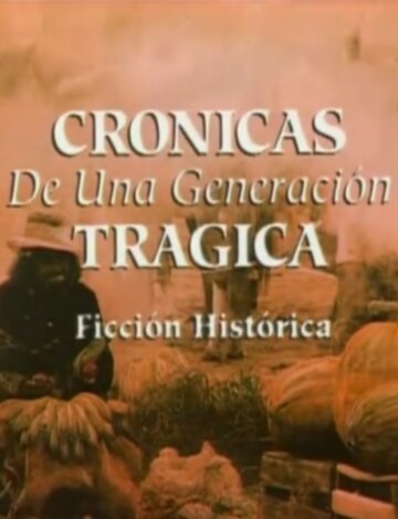 Хроника трагических поколений (1993)