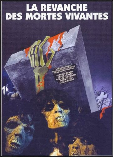 Месть оживших мертвецов (1987)