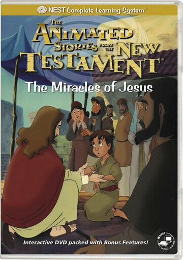 Чудеса Иисуса (1989)